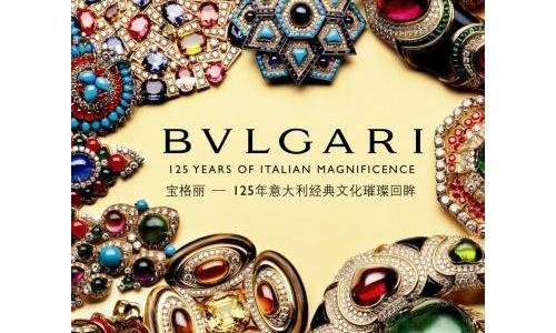 Bulgari - 125 Years of Italian Magnificence